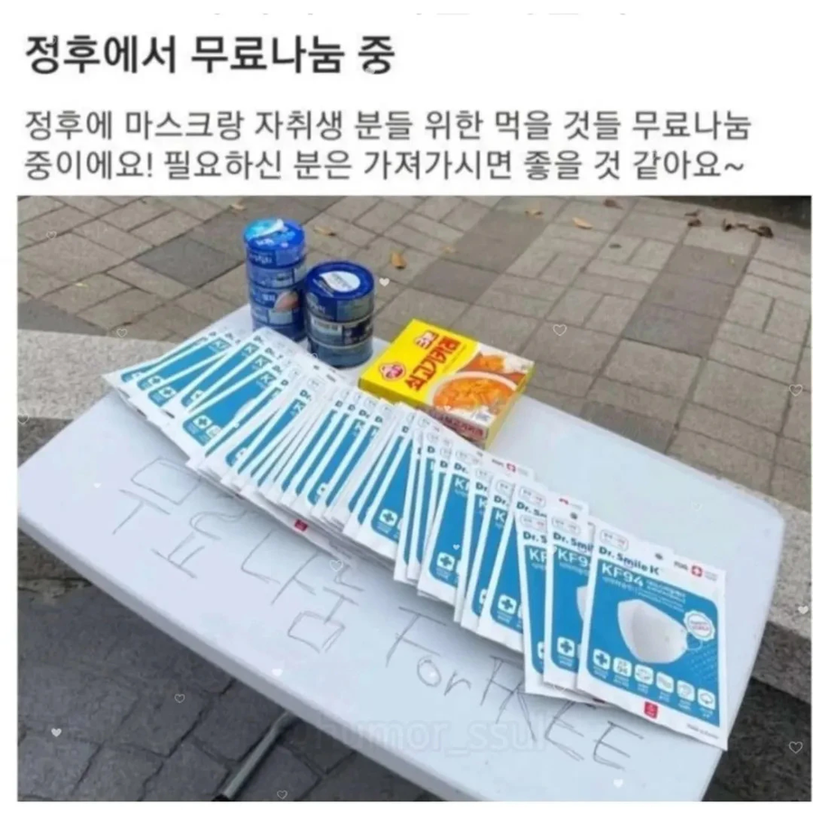 무료 나눔 후 긴급 공지_1.webp