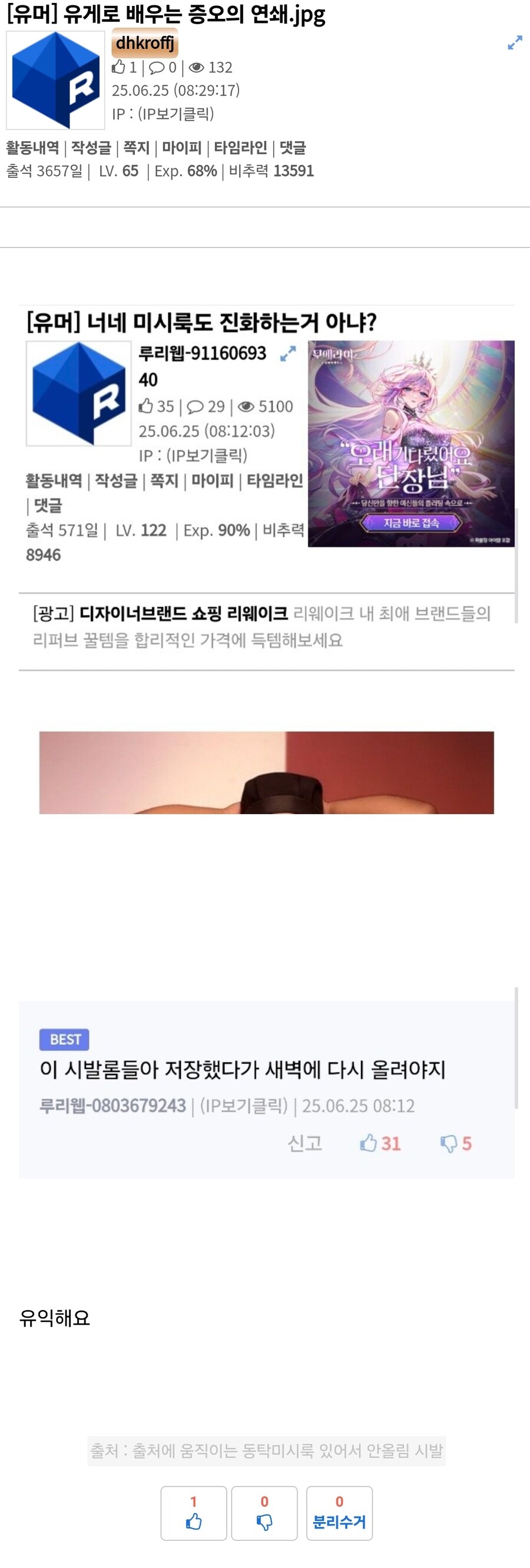 유게로 배우는 증오의 연쇄_1.jpg