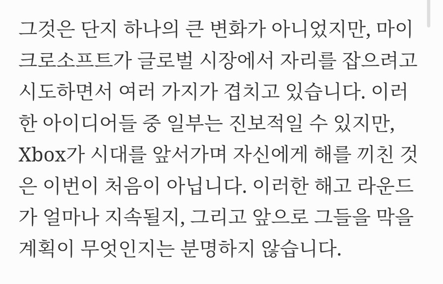 Xbox에 더 많은 대규모 해고가 곧 다가옵니다_4.jpg
