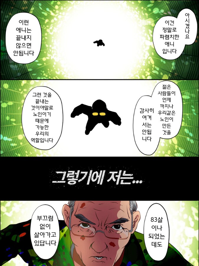 건담) 지쿠악스 이걸 해피엔딩이라고 해야하는건가_1.png