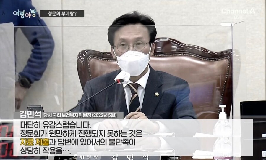 김민석 인사청문회가 제대로 진행되지 않는 이유_1.jpg