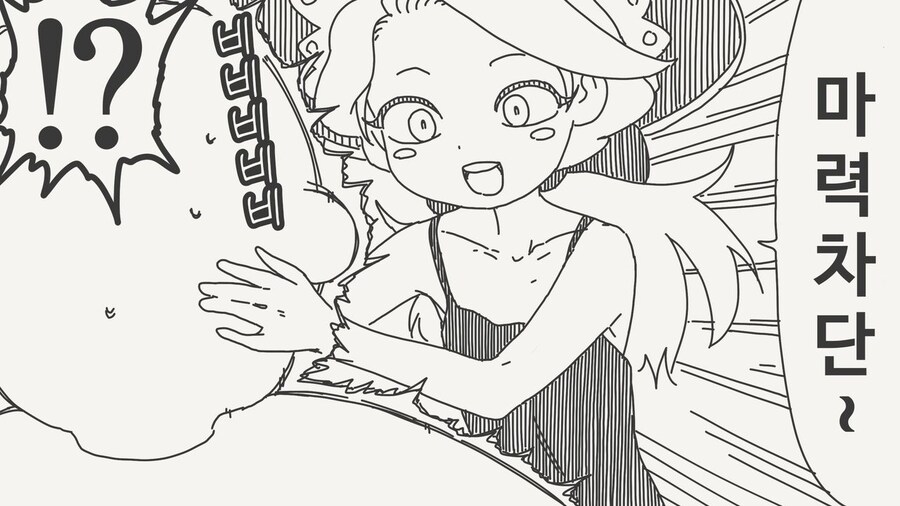 마력공급하는 manhaw_3.jpg