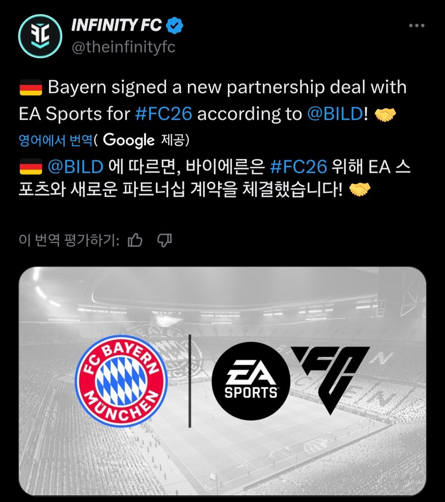 EA스포츠 FC26, 바이에른 뮌헨 파트너쉽_1.jpg