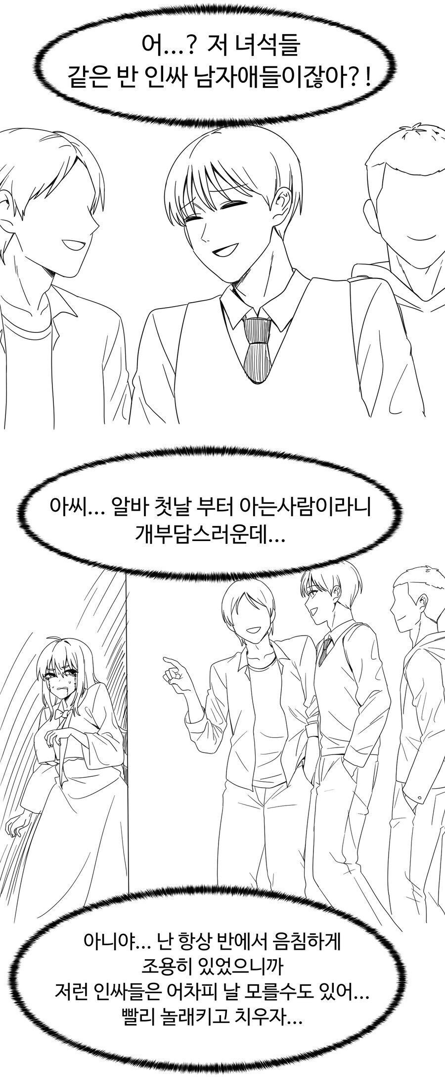 유령의 집에서 알바하는manhaw_3.jpg