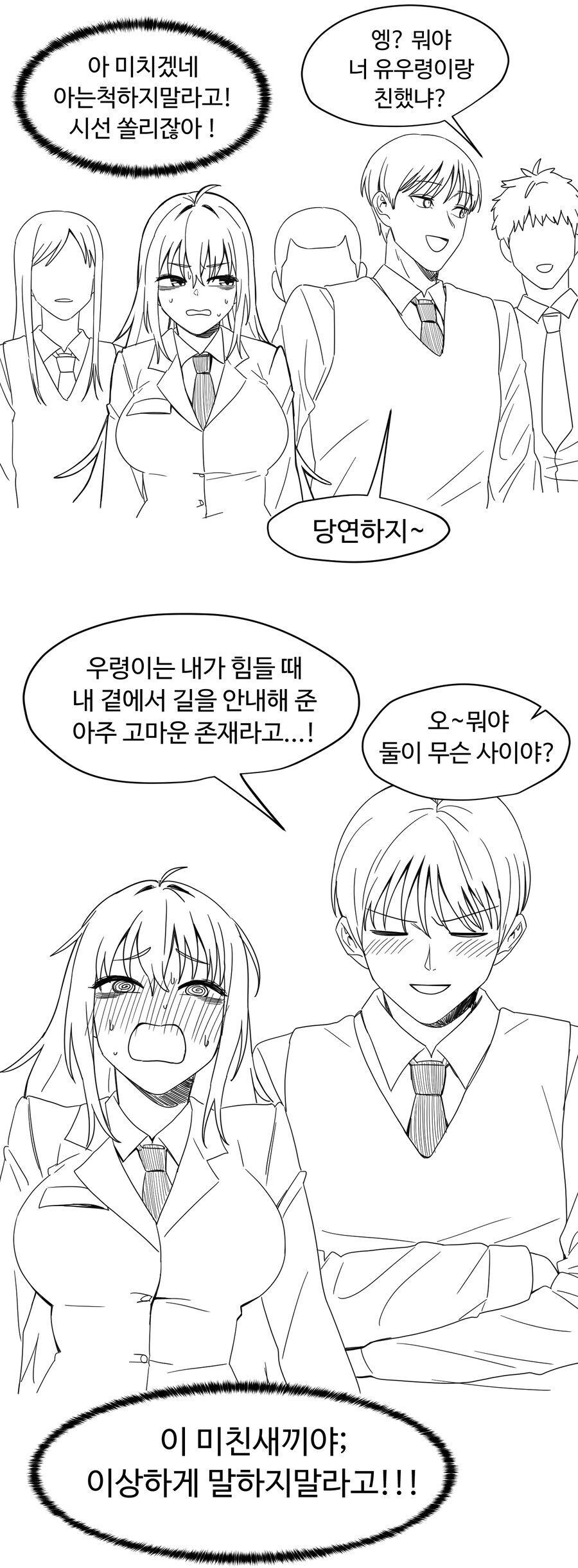 유령의 집에서 알바하는manhaw_10.jpg