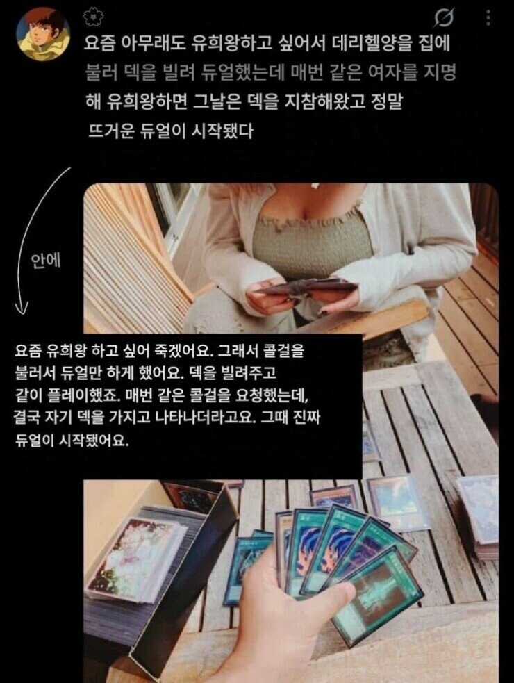 듀얼이 하고싶어 콜걸 부른 사람_1.jpg