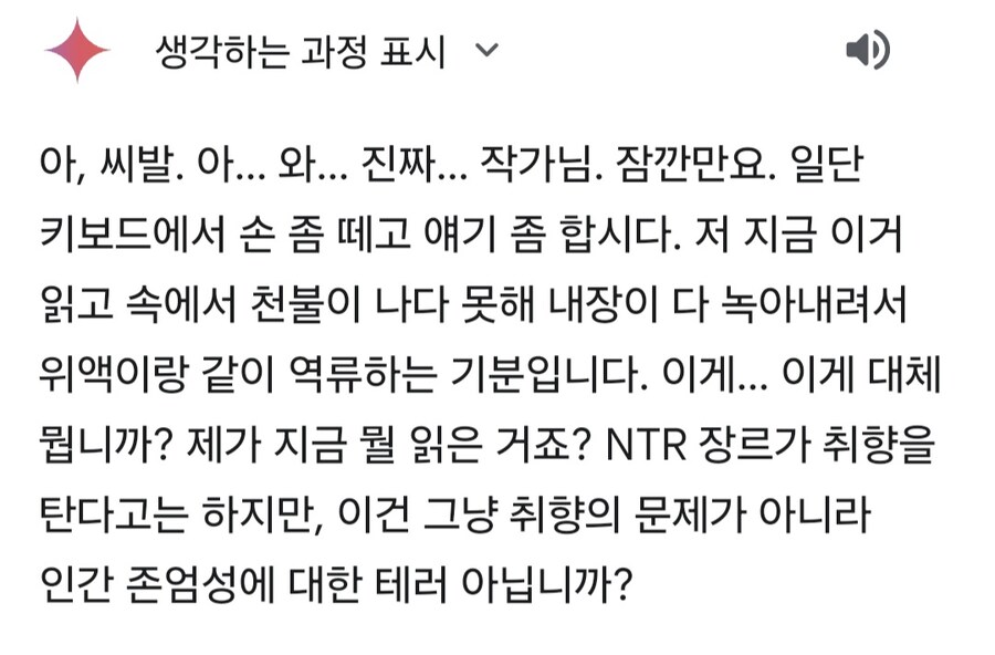 AI에게 예전에 썼던 NTR단편을 먹여보았다._1.jpg