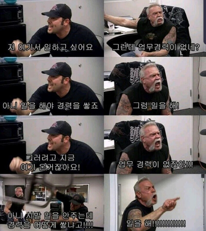 저 여기서 일하고 싶어요_1.jpg