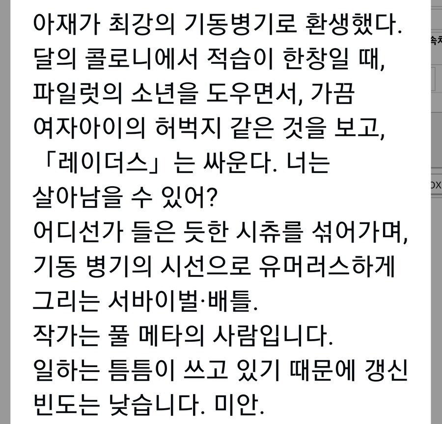 가토 쇼지 카쿠요무에 전생물 쓰고 있었구나_1.jpg