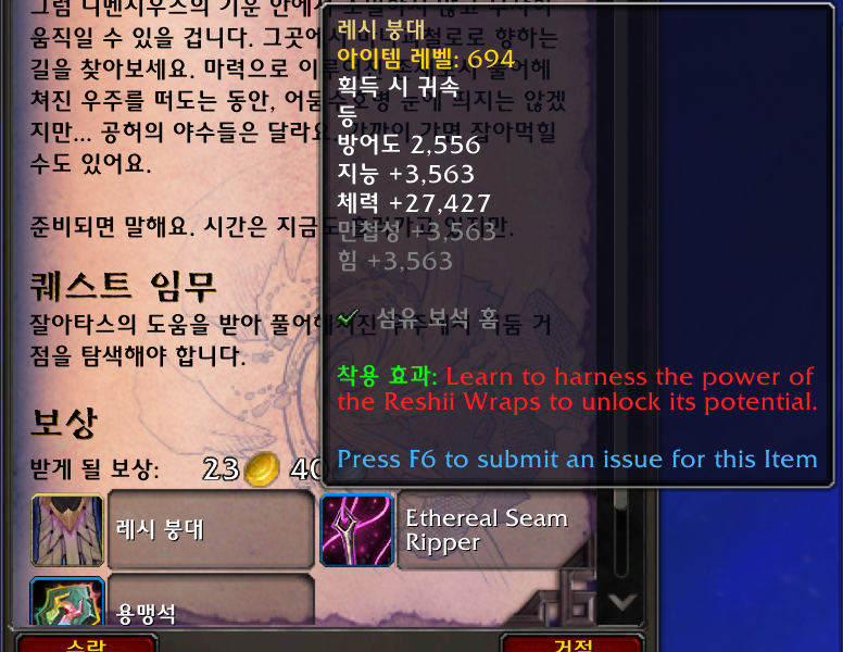 와우 11.2 신규 레이드에서 레시 붕대가 없으면 입장 시 죽습니다_2.png