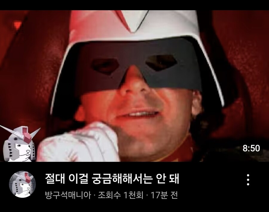건담 더빙아재 최근 영상_1.jpg
