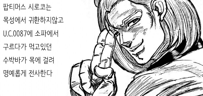 스포) 지쿠악스 최종화 감상 후기_1.png