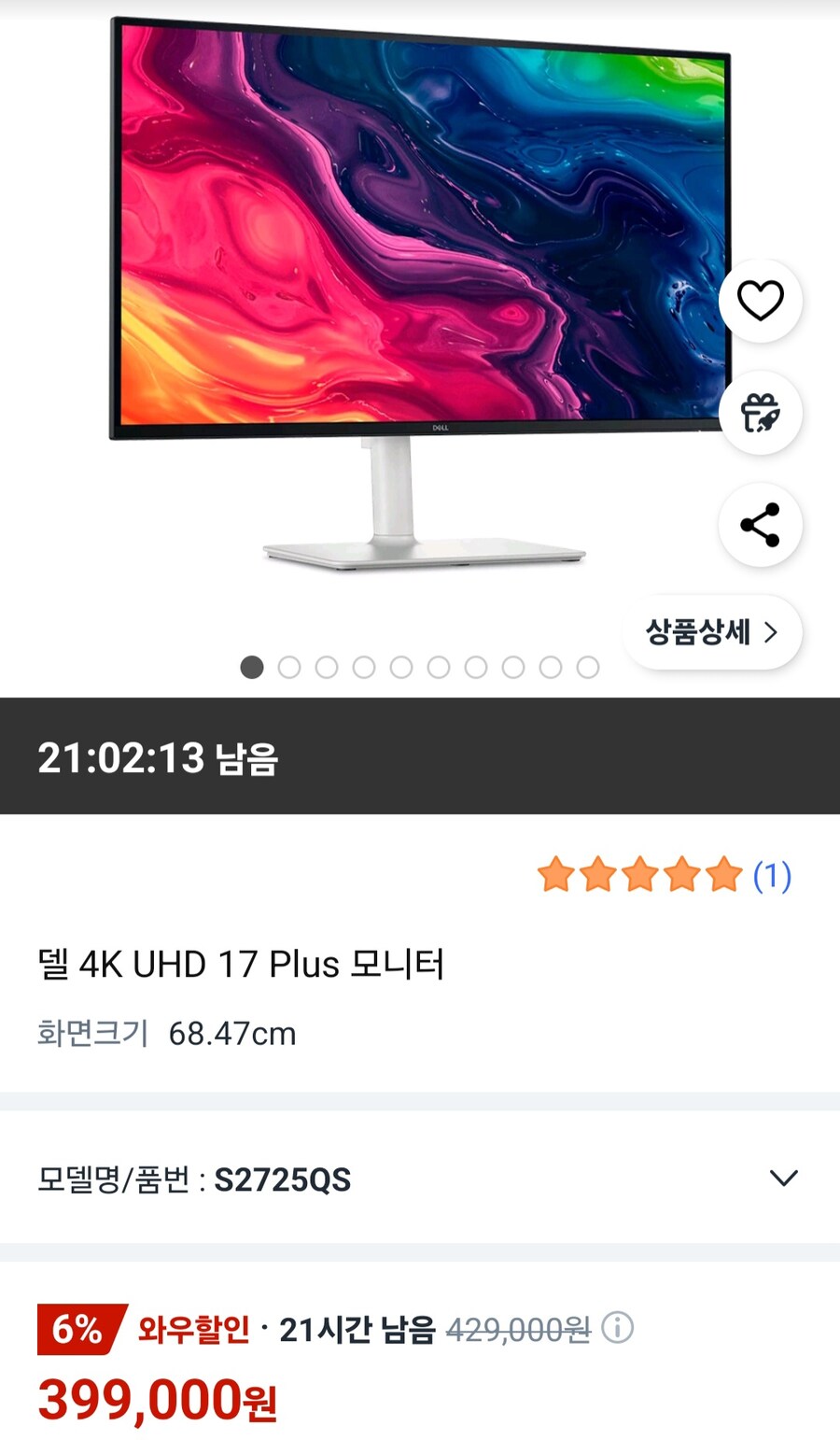 [쿠팡] 델 4K UHD s2725qs 모니터 (399,000원/무료)_1.jpg