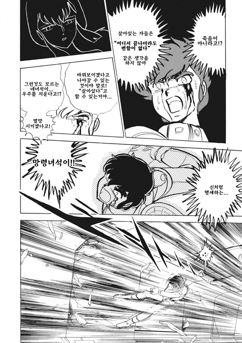 건담)귀신파워? 그런건_2.jpg