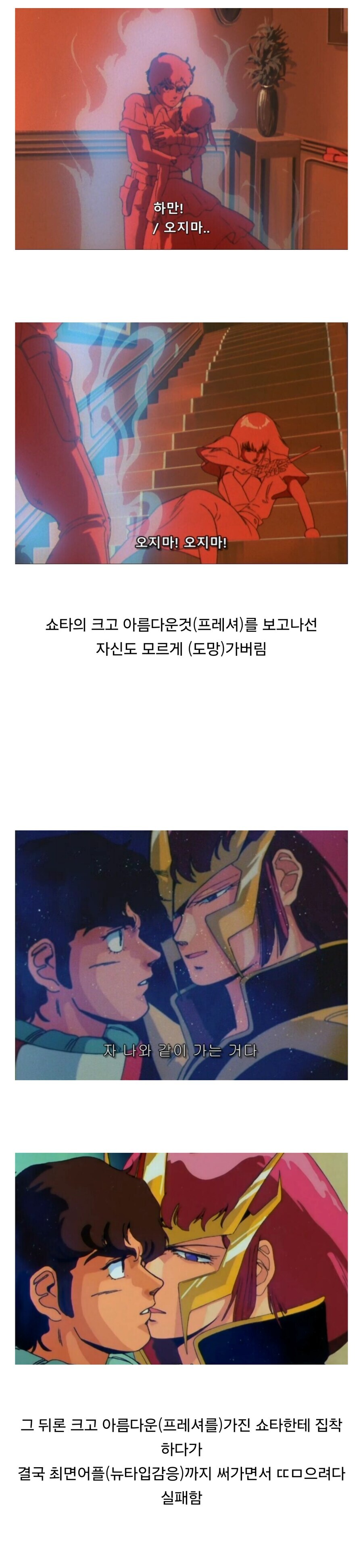 로리콘에게 상했다며 버려진 여자 결말_1.jpg