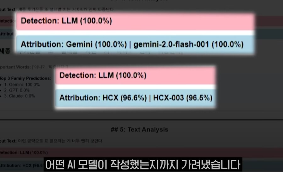 AI 댓글 부대 잡는 AI 근황_4.png