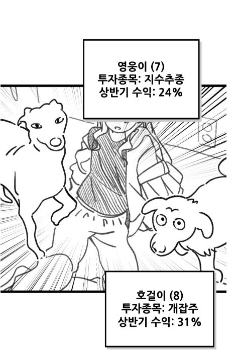개보다 수익률 낮으면 개추._1.jpg