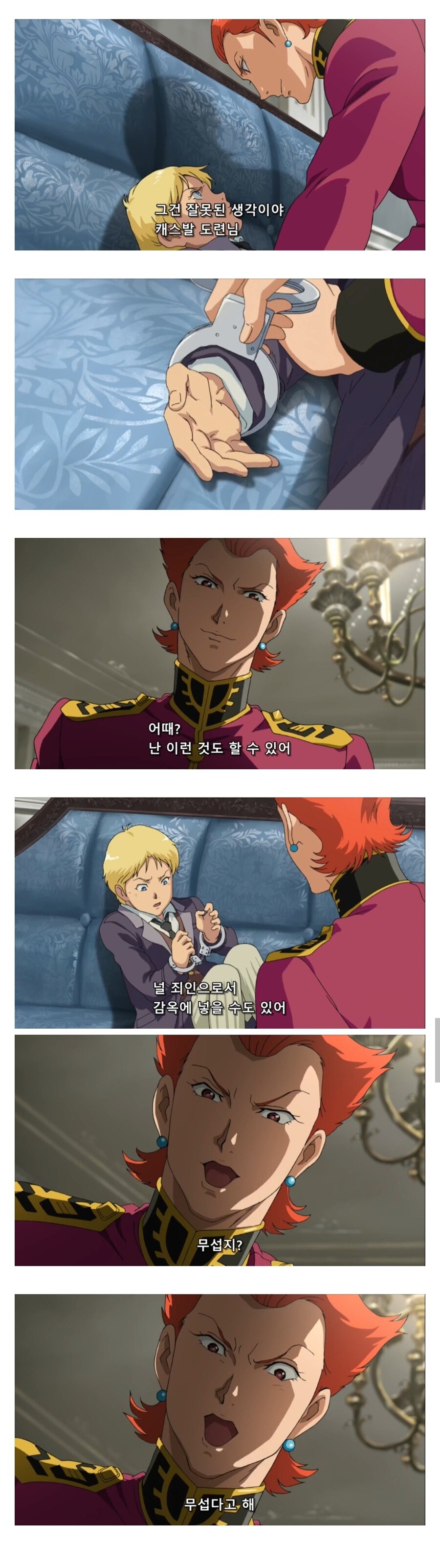 건담) 으흐흐... 금발..._1.jpg