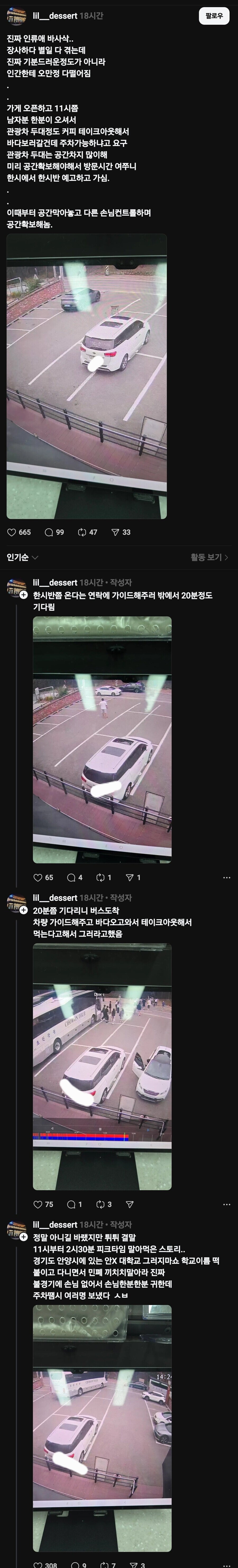 안양의 모 지잡대 수준_1.jpg