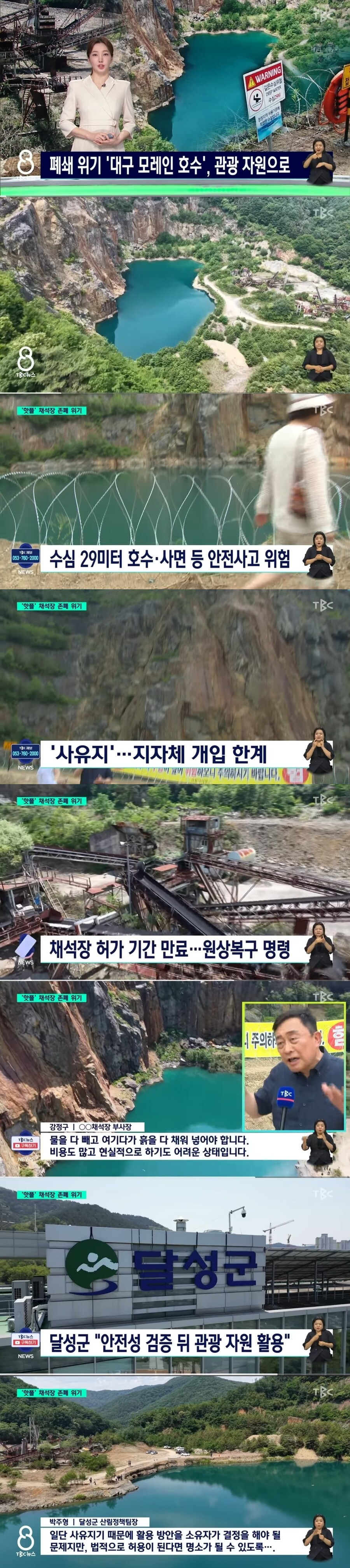 요즘 SNS에서 핫플이라는 대구의 호수.jpg_1.jpg