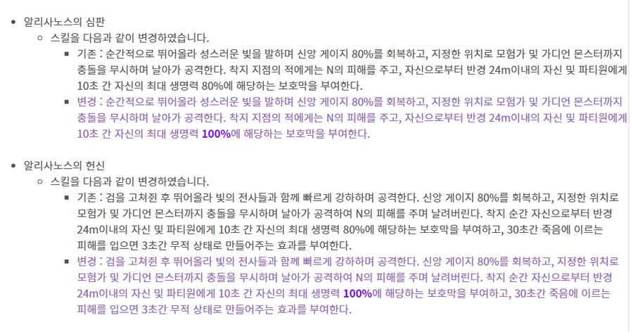 로아) 홀나 이제야 각성기 상향해주네_1.png
