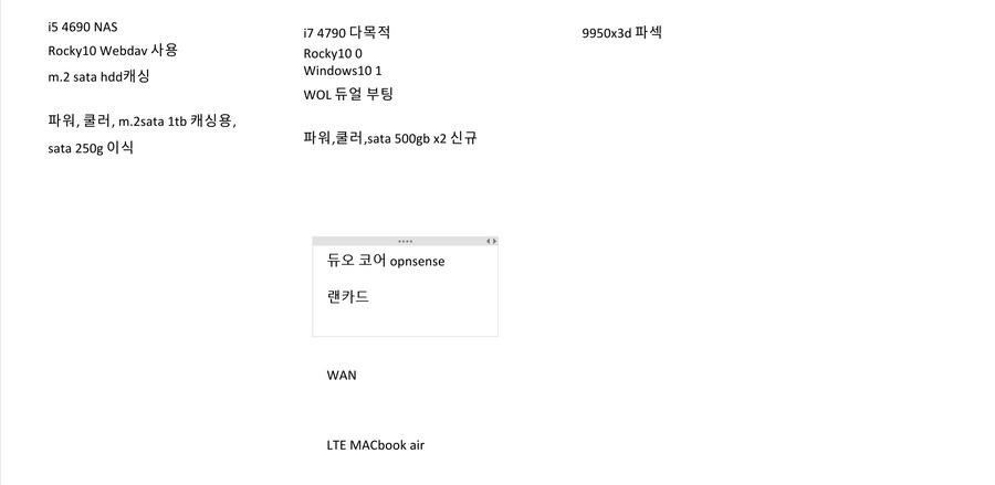 홈랩 대충 구성 완료 됬다_1.png