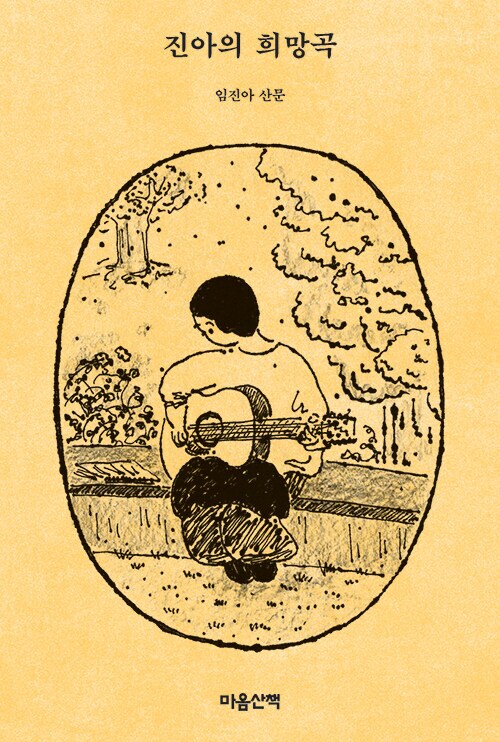 진아의 희망곡 (6.20)_1.png