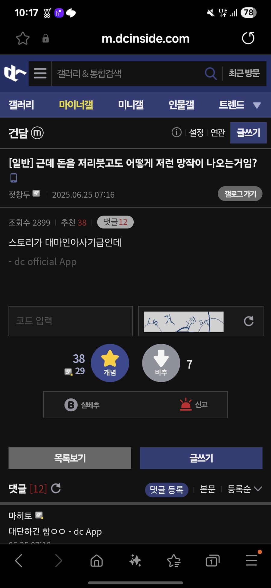 [건담]쿠악스 결말을 본 한 유저의 후기..._1.jpg