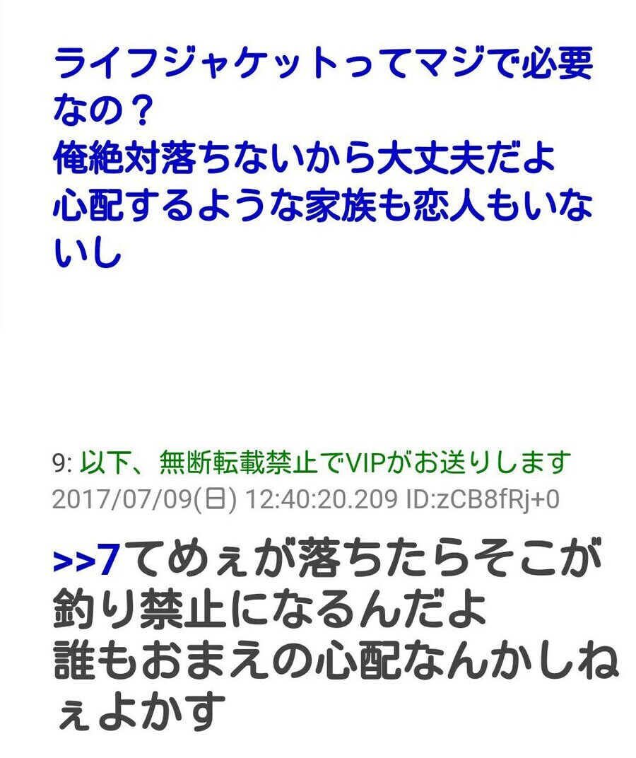 낚시꾼들이 사망사고에 민감한 이유_1.jpg