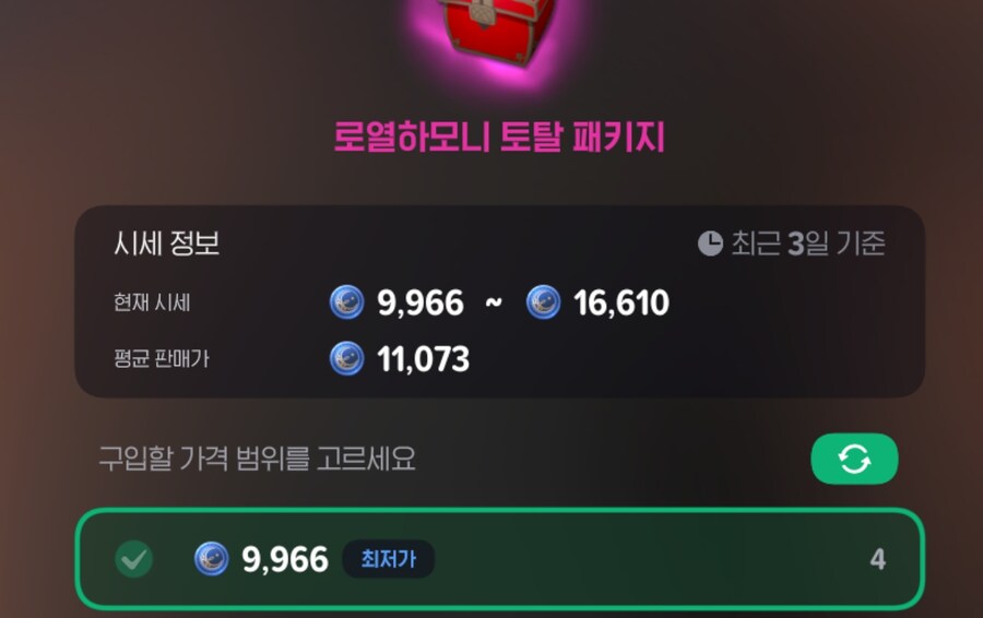 마비M) 더 가격 떨어지면 살까_1.png