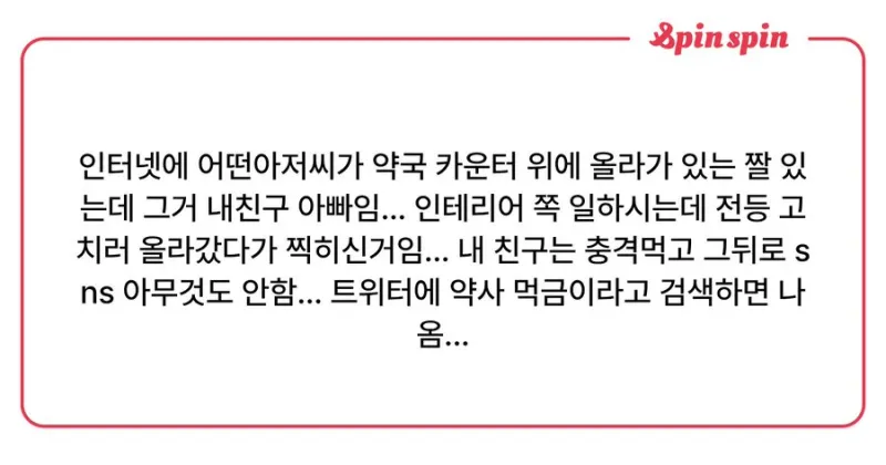 사진만 보고 함부로 믿는 것의 위험함._2.webp