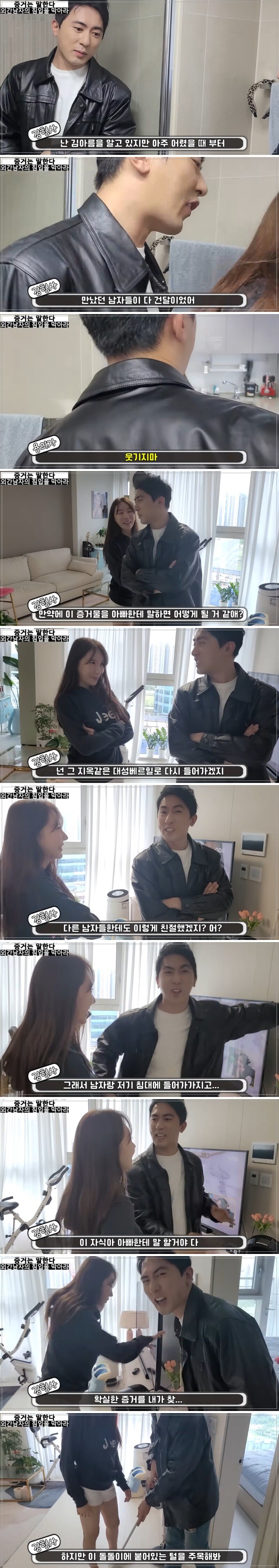 누나 자취방 급습해서 남자고추털 찾기_1.jpg