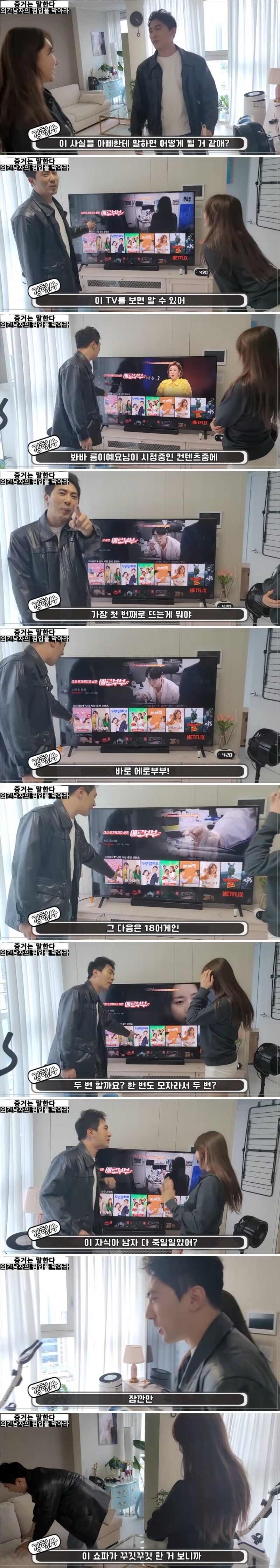 누나 자취방 급습해서 남자고추털 찾기_3.jpg