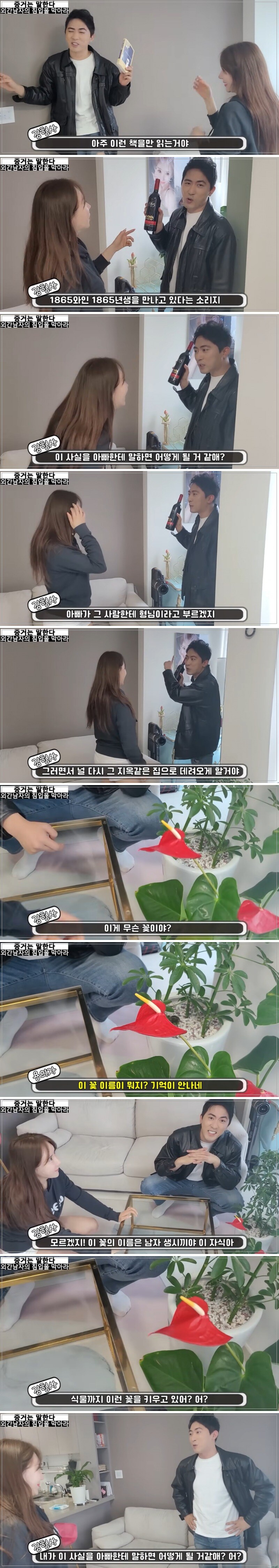 누나 자취방 급습해서 남자고추털 찾기_5.jpg