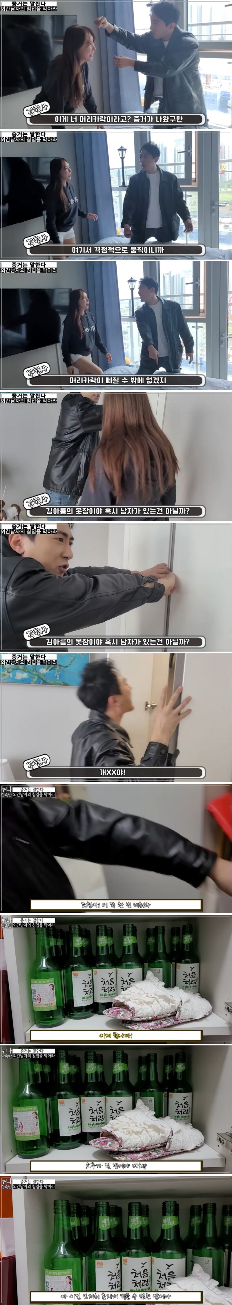 누나 자취방 급습해서 남자고추털 찾기_9.jpg