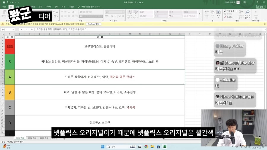 단군 거룩한밤 말고 케이팝 데몬헌터스 리뷰했네ㅋㅋㅋㅋㅋㅋㅋ_7.jpg
