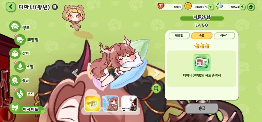 트릭컬)생각해보니 곧 엘다인 올 3어사 완성이네_6.jpg