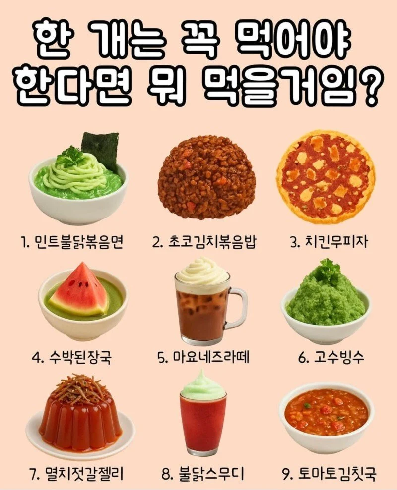 반드시 하나는 먹어야 살 수 있음_1.webp
