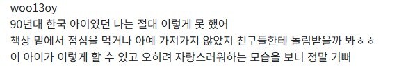 미국 한인 1세대 자식들이 어른이 되서 치유 받는 것_2.jpg