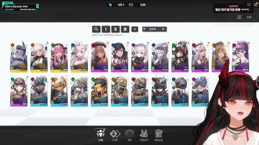 버튜버)니케)제갈금자 니케 시작한다길래 보러갔는데_2.png