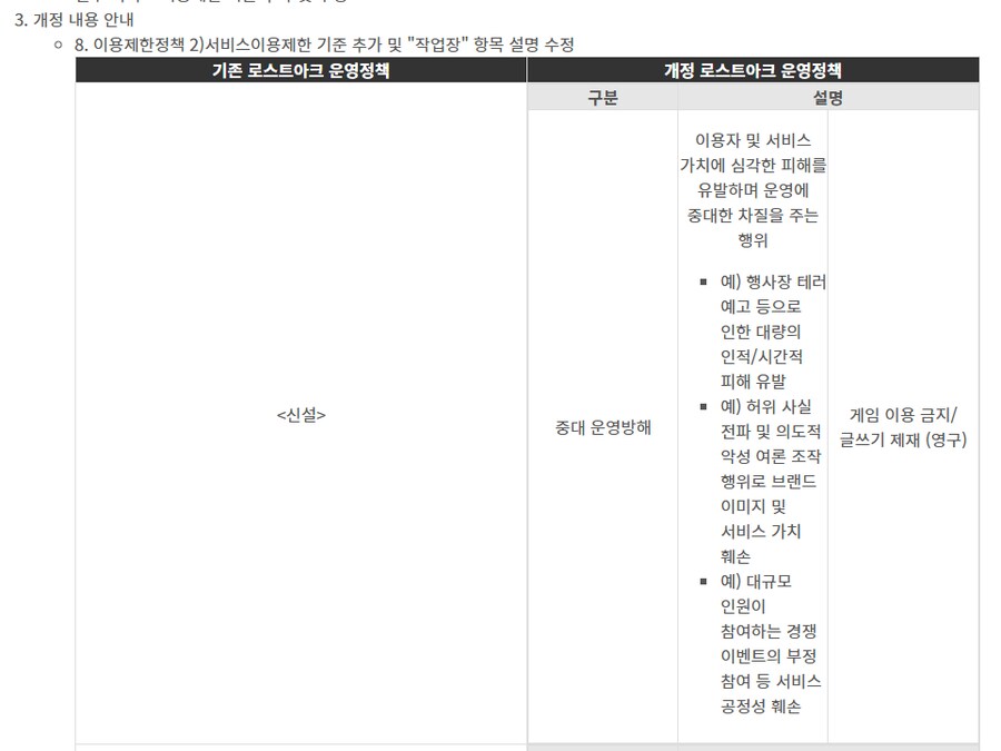 로아) "작업장 잡겠다"_1.png