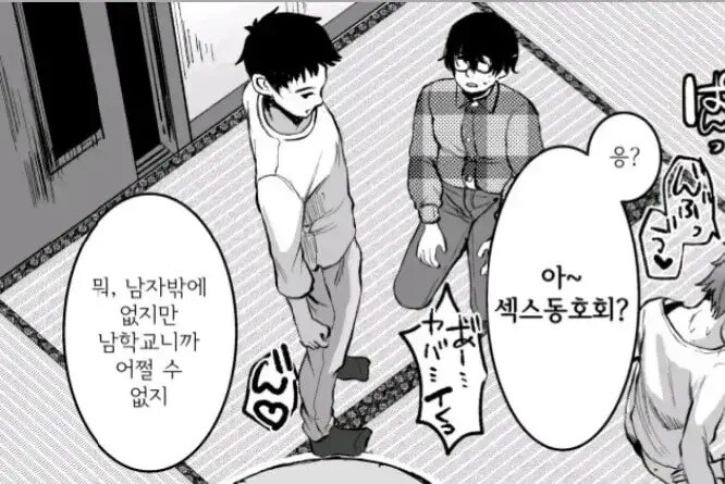 요즘 색스 동호회의 현실_1.jpg