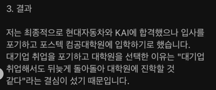 흔한 대기업 합격자의 스펙.jpg_3.jpg