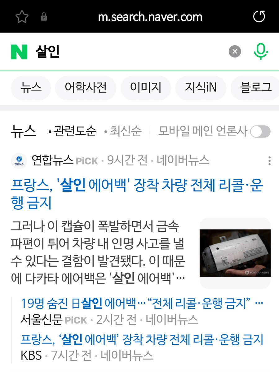 살인에 비해 섹.스가 얼마나 나쁜지 네이버로 딱 알려줌_1.png