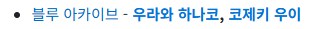 블루아카)더빙 되더라도 이벤트 스토리까지는 더빙은 안되겠지?_1.png