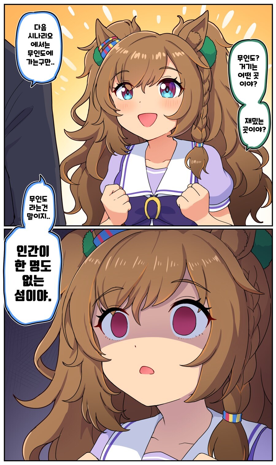 말딸) 블래스트 원피스와 신규 시나리오_1.jpg