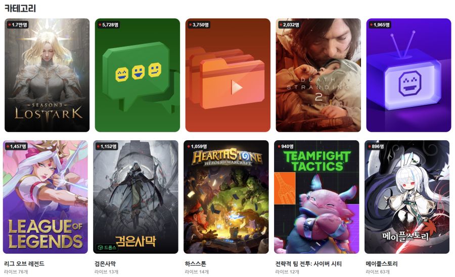 로아)치지직 이미지 변경되었네요 (+1.7만명)_2.jpg