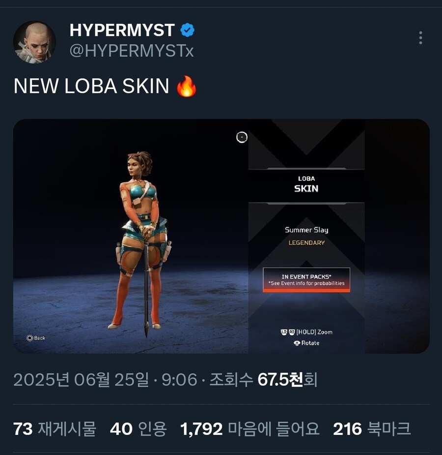 에이펙스) 에서 이 정도의 노출도가 있는 스킨이라고...?_1.jpg