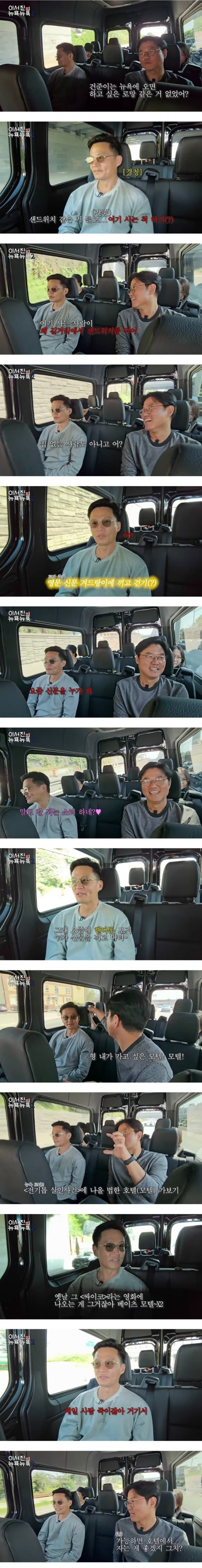 T랑 여행가면 짜증나는 이유 ㅋㅋ_1.jpg