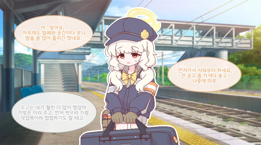 블루아카) 아오바 정비 도와주는 Manhwa_2.webp
